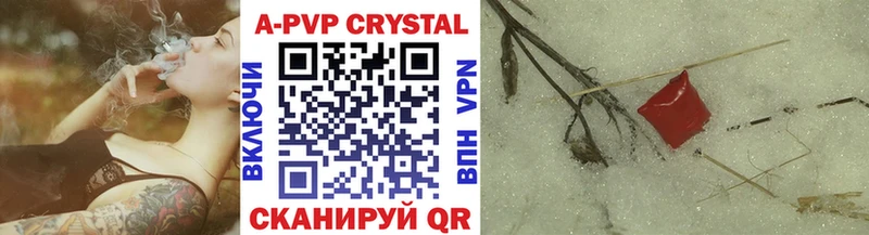 APVP крисы CK  Купить где  Керчь 