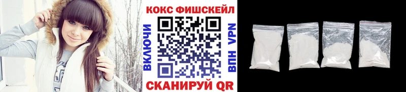 Кокаин Fish Scale Керчь