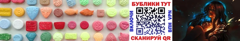 Экстази 280мг  Купить  Керчь 