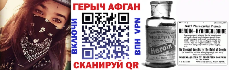 ГЕРОИН VHQ  Купить  Керчь