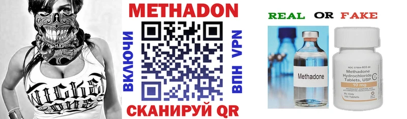 Купить  Керчь  МЕТАДОН кристалл 